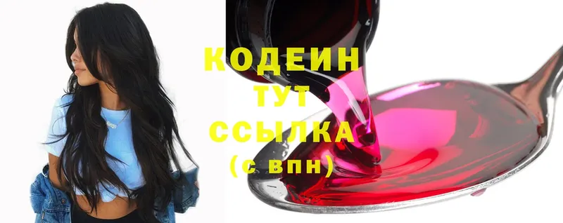 Codein Purple Drank Красный Сулин