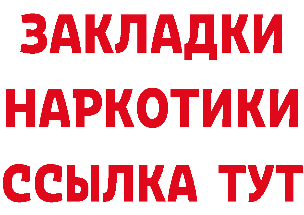 БУТИРАТ BDO 33% маркетплейс shop гидра Красный Сулин